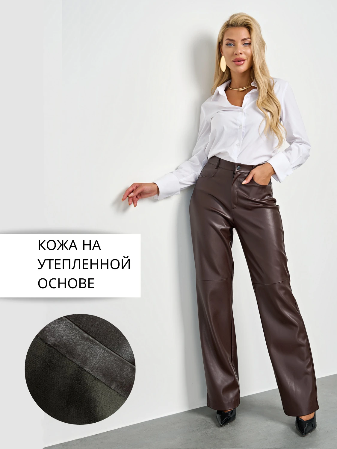 Брюки арт. ШЮ157-9