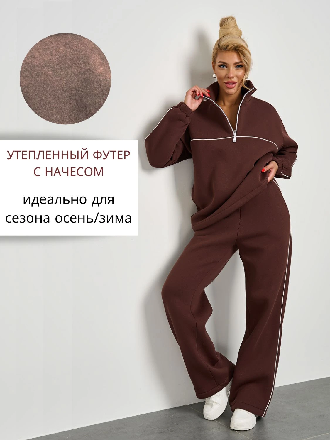 Брюки арт. ШЮ173-5