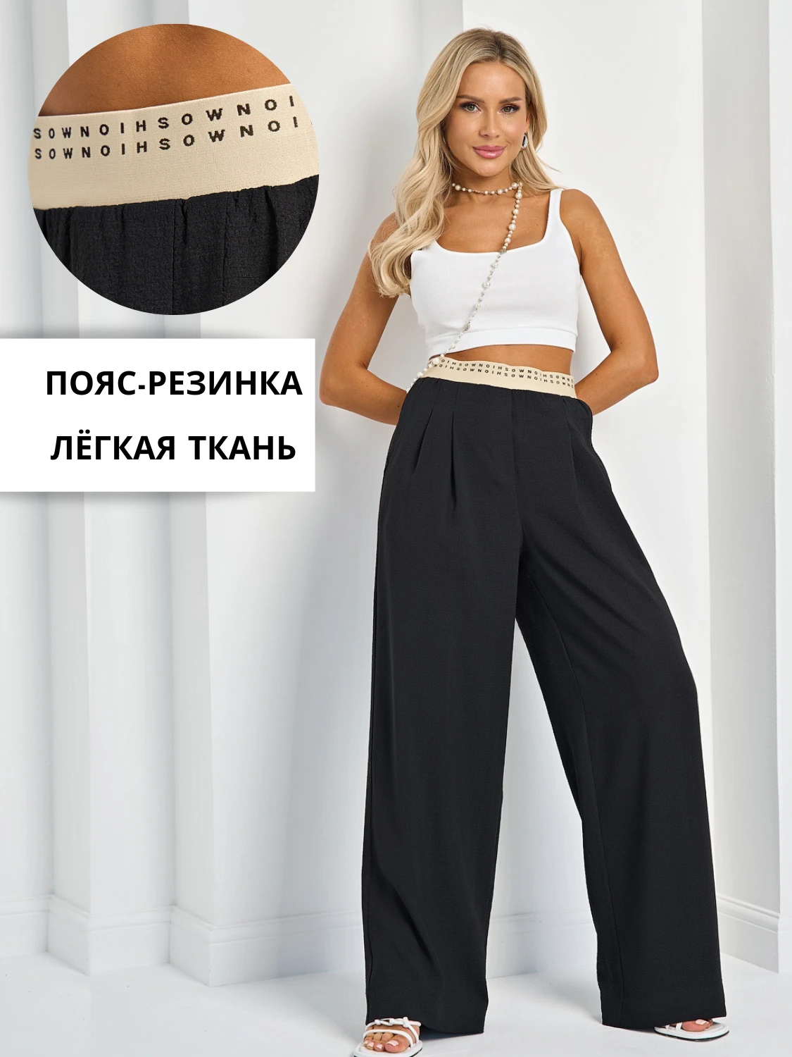 Брюки арт. ШЮ165-21