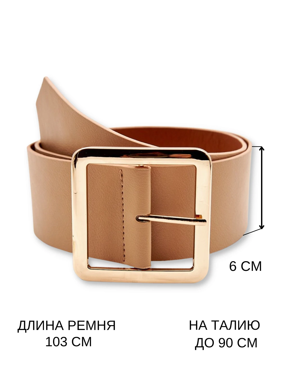 Ремень женский арт. P2/бежевый/квадрат