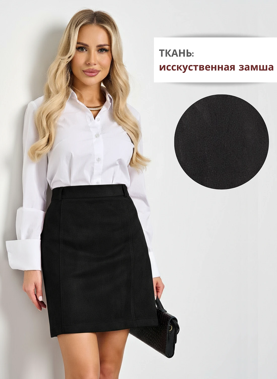 Юбка арт. ШЮ104-7