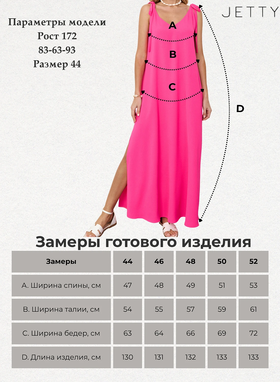 Сарафан арт. 303-17
