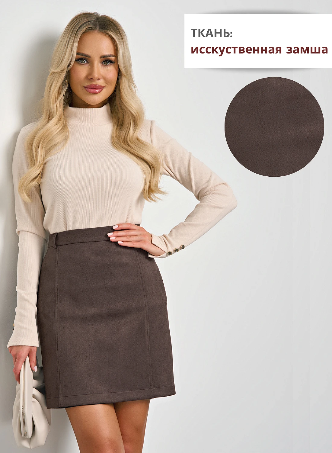 Юбка арт. 104-6