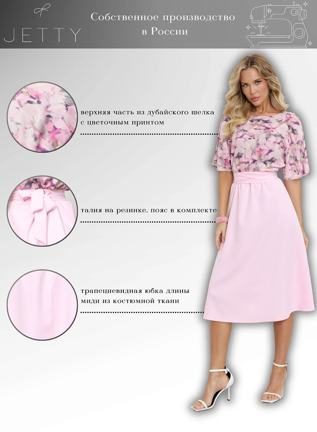 Платье арт. ШЮ552-14