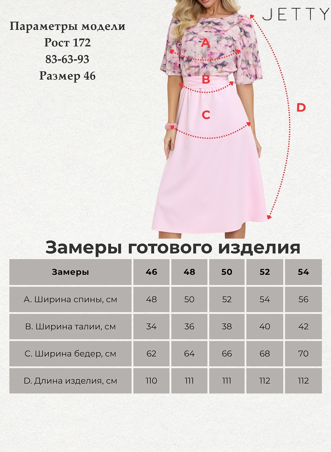 Платье арт. ШЮ552-14