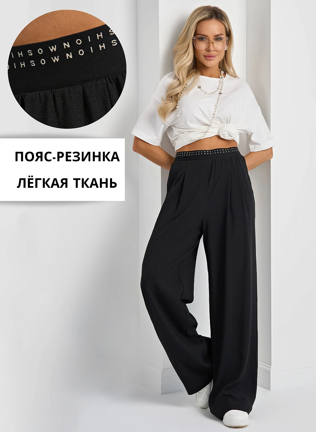 Брюки арт. ШЮ165-20