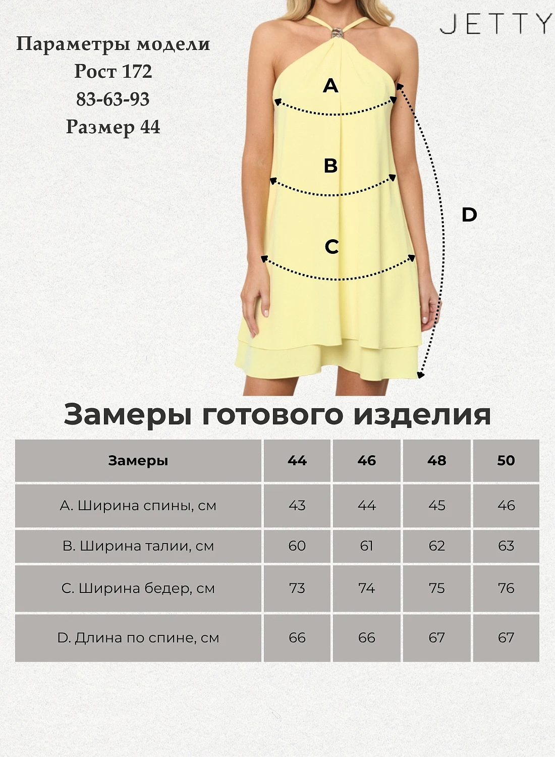 Платье арт. ШЮ306-9