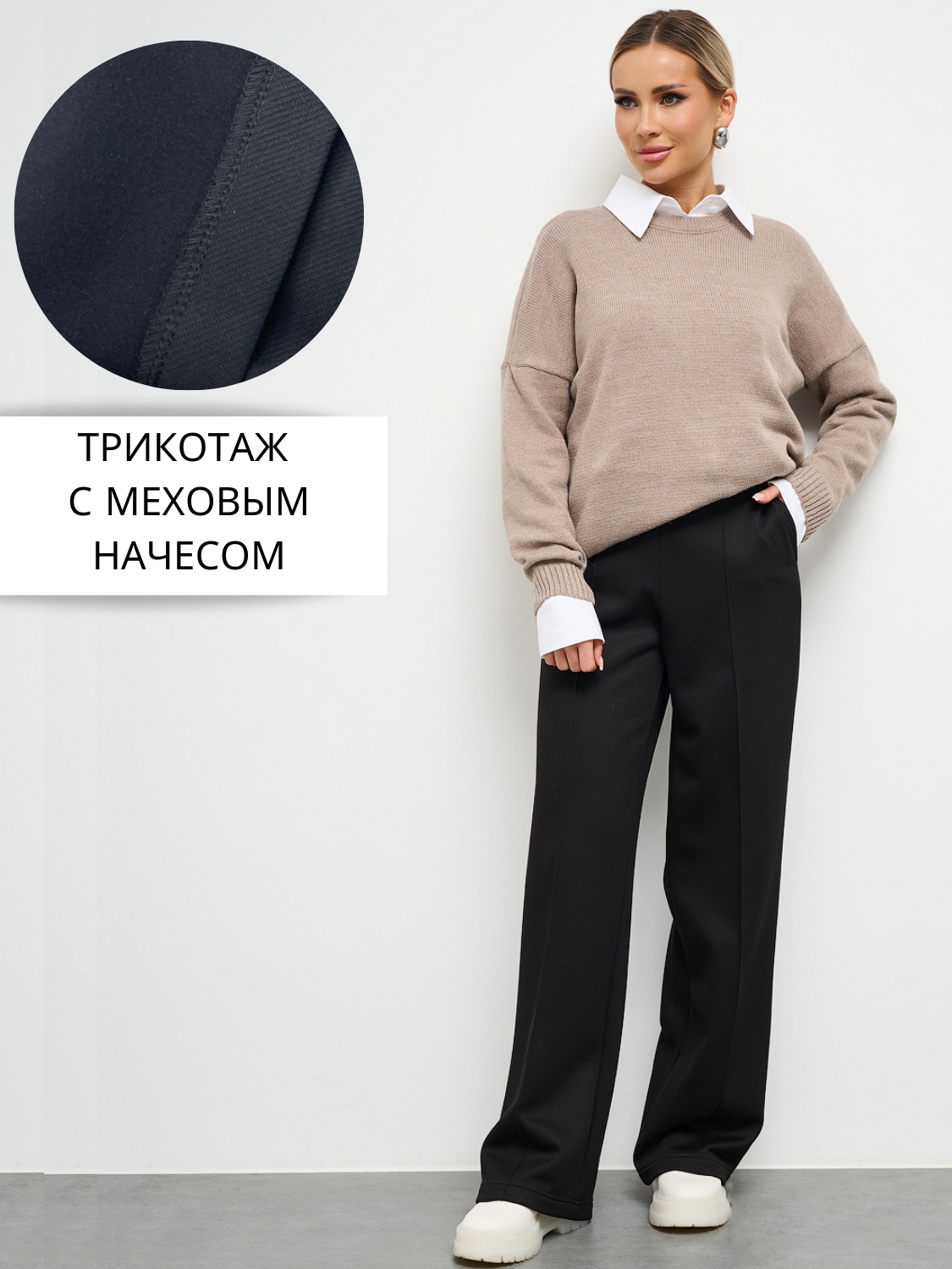 Брюки арт. ШЮ141-13