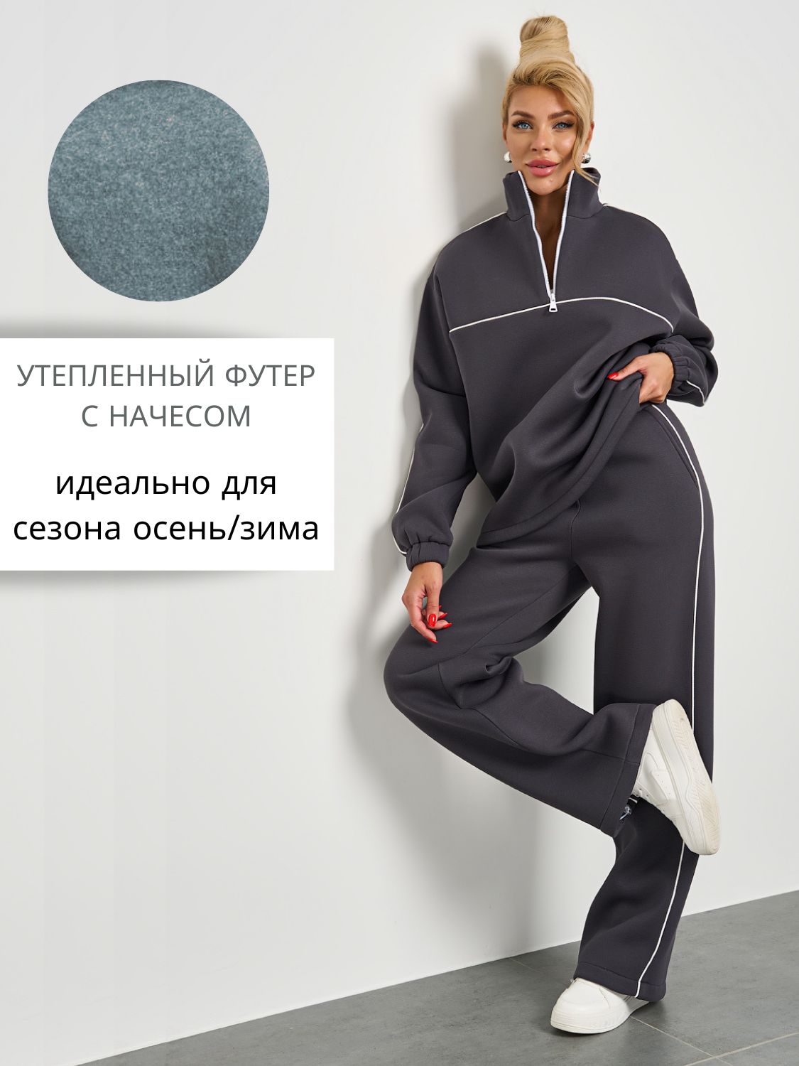 Брюки арт. ШЮ173-4