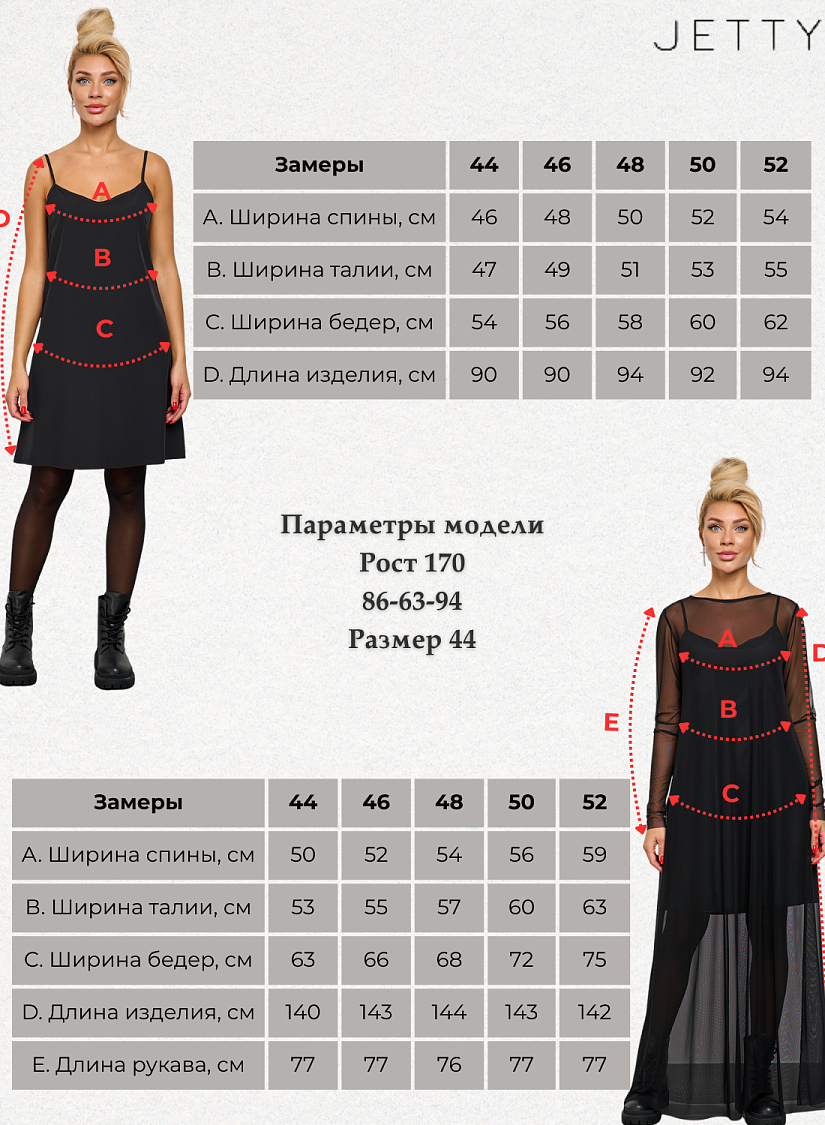 Платье арт. ШЮ567-2